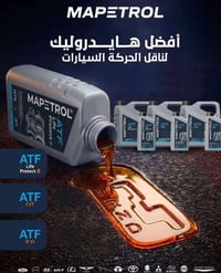 زيت ناقل اوتوماتيك • ATF CVT • ATF LIFE PROTECT 8