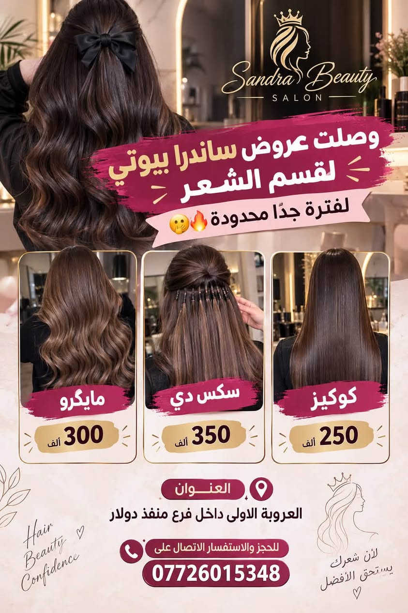 كوكيز • سكس دي • مايكرو