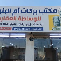 دار ١٠٠م طابق واحد غرف وصاله واستقبال ومطبخ ومجموعه صحيات  مطلوب لمباد...