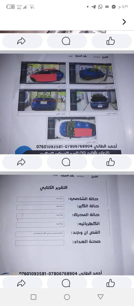 للبيع موديل 21 جاهزه.   السعر 122. وبيه مجال.   ماشيه 44 ميل.    مكان سياره حله مركز.   كلشي موضح بالصور. ***********
