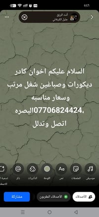 ديكورات • صباغين • البصره