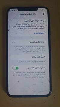 ايفون 11 برو ماكس • ٢٥٦ • بطارية ٩٨