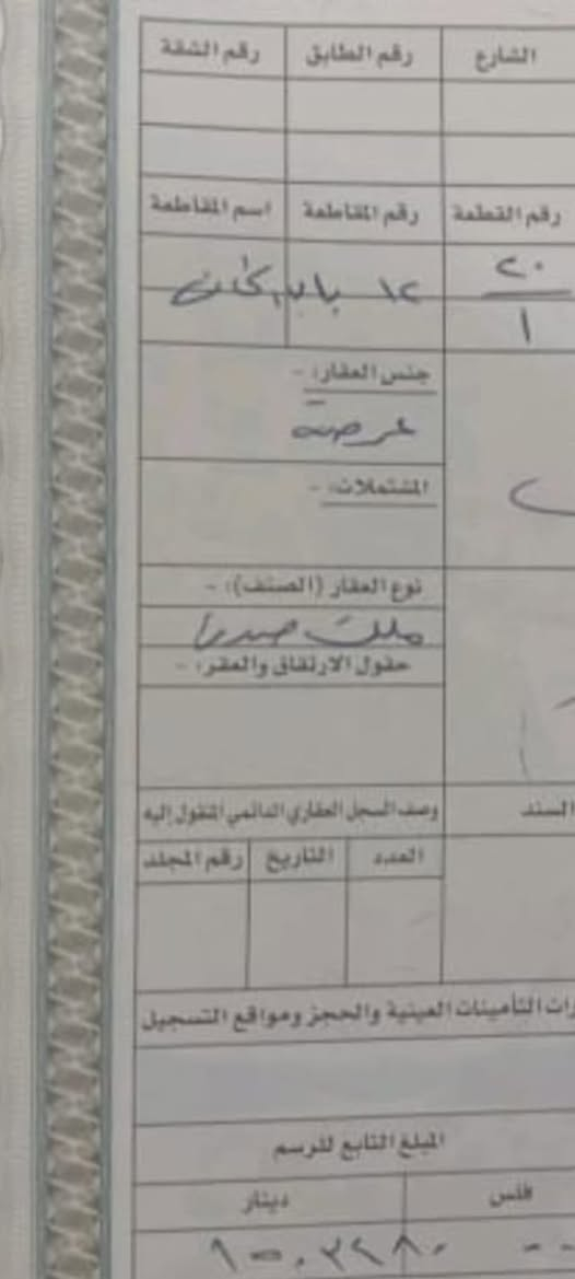 المساحه / ٣٠٠٠ متر 
وجه على باب الخان
وجه على شارع ميثم التمار 
سعر المتر ١٤ مليون دينار عراقي
توجد مرتسمات لبراج سكنيه 
لواقع الارض
دلاليه عن كل طرف واحد بل ميه التواصل على هذا الرقم ***********
