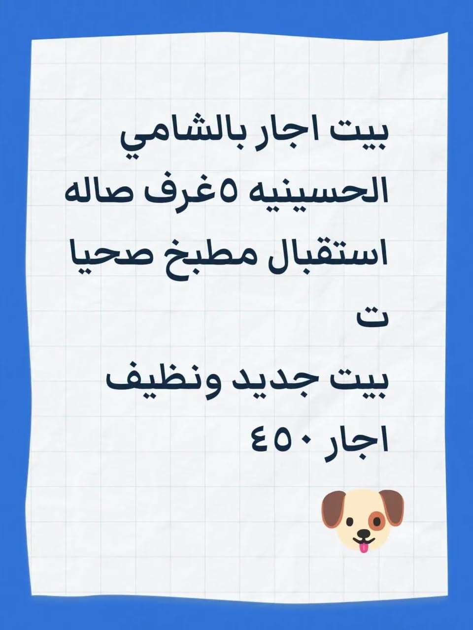 بيوت اجار • بيوت رهن • ١٥٠م