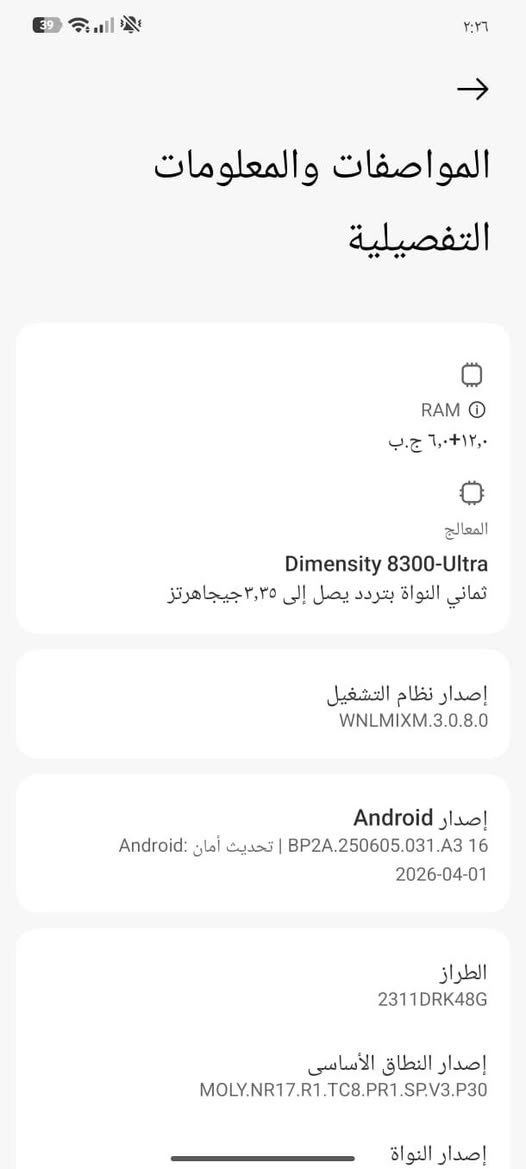 بوكو X6 برو 5G • ٥١٢/١٢+٦ • الرمادي/الخمسه كيلو