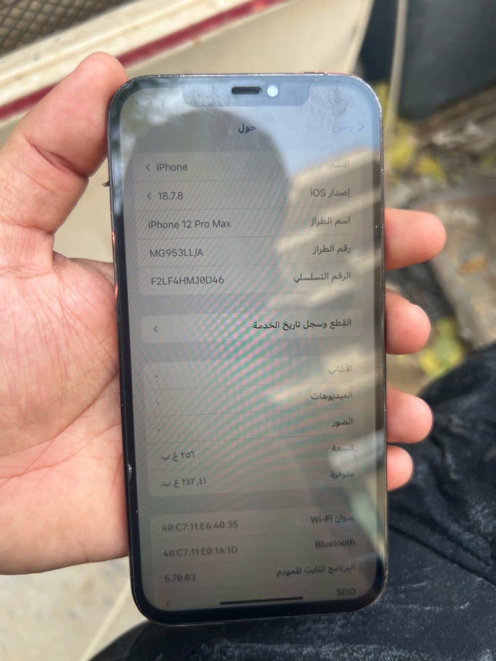 ايفون ١٢ برو ماكس • ٢٥٦ • قفل