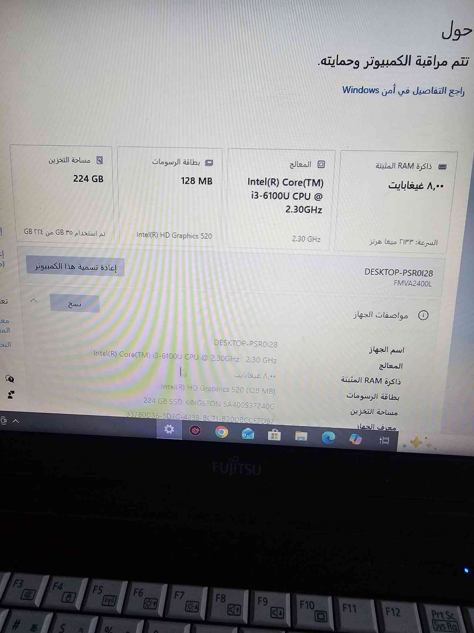 متاح لابتوب نضيف حيل مكاني الشعله ***********

نص مكتوب في الصور:
- حول تتم مراقبة الكمبيوتر وحمايته. راجع التفاصيل في أمن Windows ذاكرة RAM المثبتة ٨,٠٠ غيغابايت السرعة: ٢١٣٣ ميغا هرتز المعالج Intel(R) Core(TM) i3-6100U CPU @ 2.30GHz 2.30 GHz بطاقة الرسومات 128 MB Intel(R) HD Graphics 520 مساحة التخزين 224 GB تم استخدام ٣٥ GB من ٢٢٤ GB إعادة تسمية هذا الكمبيوتر نسخ مواصفات الجهاز اسم الجهاز DESKTOP-PSR0I28 المعالج Intel(R) Core(TM) i3-6100U CPU @ 2.30GHz 2.30 GHz ذاكرة RAM المثبتة ٨,٠٠ غيغابايت بطاقة الرسومات Intel(R) HD Graphics 520 (128 MB) مساحة التخزين 224 GB SSD KINGSTON SA400S37240G معرف الجهاز 337B0D36-3D7C-423B-BC71-B20DBCCF7D97
- حول تتم مراقبة الكمبيوتر وحمايته. راجع التفاصيل في أمن Windows 37°C Mest Idar Intel(R) Core(TM) i3-6100U CPU @ 2.30GHz 2.30 GHz ٨,٠٠ غيغابايت السرعة: ٢١٣٣ ميغا هرتز 128 MB Intel(R) HD Graphics 520 224 GB لم استخدام ٣٥ GB من ٣٢ GB إعادة تسمية هذا الكمبيوتر نسخ DESKTOP-PSR0128 FMVA2400L مواصفات الجهاز اسم الجهاز المعالج ذاكرة RAM المثبتة بطاقة الرسومات مساحة التخزين معرف الجهاز DESKTOP-PSR01 28 Intel(R) Core(TM) i3-6100U CPU @ 2.30GHz 2.30 GHz ٨,٠٠ غيغابايت Intel(R) HD Graphics 520 (128 MB) 224 GB SSD KINGSTON SA400S37240G 8378B04C-3D7C-4225-B071-81003CCF7D97
- حول
- تتم مراقبة الكمبيوتر وحمايته.
- راجع التفاصيل في أمن Windows
- الإعدادات المرتبطة
- تغيير مفتاح المنتج أو ترقية إصدار Windows
- قراءة شروط ترخيص برامج Microsoft
- إعدادات BitLocker
- إدارة الأجهزة
- سطح مكتب بعيد
- حماية النظام
- إعدادات النظام المتقدمة
- إعادة تسمية جهاز الكمبيوتر الشخصي هذا (متقدم)
- تعليمات من الويب
- معرفة عدد مراكز المعالج التي يحتوي عليها المعالج الخاص بي
- التحقق من دعم لغات متعددة
- الحصول على مساعدة
- تقديم تعليقات
- PM 10:7
- 9/14/2026
- ع
- 37°C Meist klar
- بحث هنا للبحث
- ذاكرة RAM المثبتة
- ٨,٠٠ غيغابايت
- السرعة: ٢١٣٣ ميغا هرتز
- المعالج
- Intel(R) Core(TM) i3-6100U CPU @ 2.30GHz
- 2.30 GHz
- بطاقة الرسومات
- Intel(R) HD Graphics 520
- مساحة التخزين
- 224 GB
- تم استخدام ٣٥ GB من ٢٢٤ GB
- إعادة تسمية هذا الكمبيوتر
- نسخ
- DESKTOP-PSR0I28
- FMVA2400L
- مواصفات الجهاز
- اسم الجهاز
- Intel(R) Core(TM) i3-6100U CPU @ 2.30GHz 2.30 GHz
- Intel(R) HD Graphics 520 (128 MB)
- 224 GB SSD KINGSTON SA400S37240G
- معرف الجهاز
- 33750D36-3D7C-423B-BC71-B20DBCCF7D97