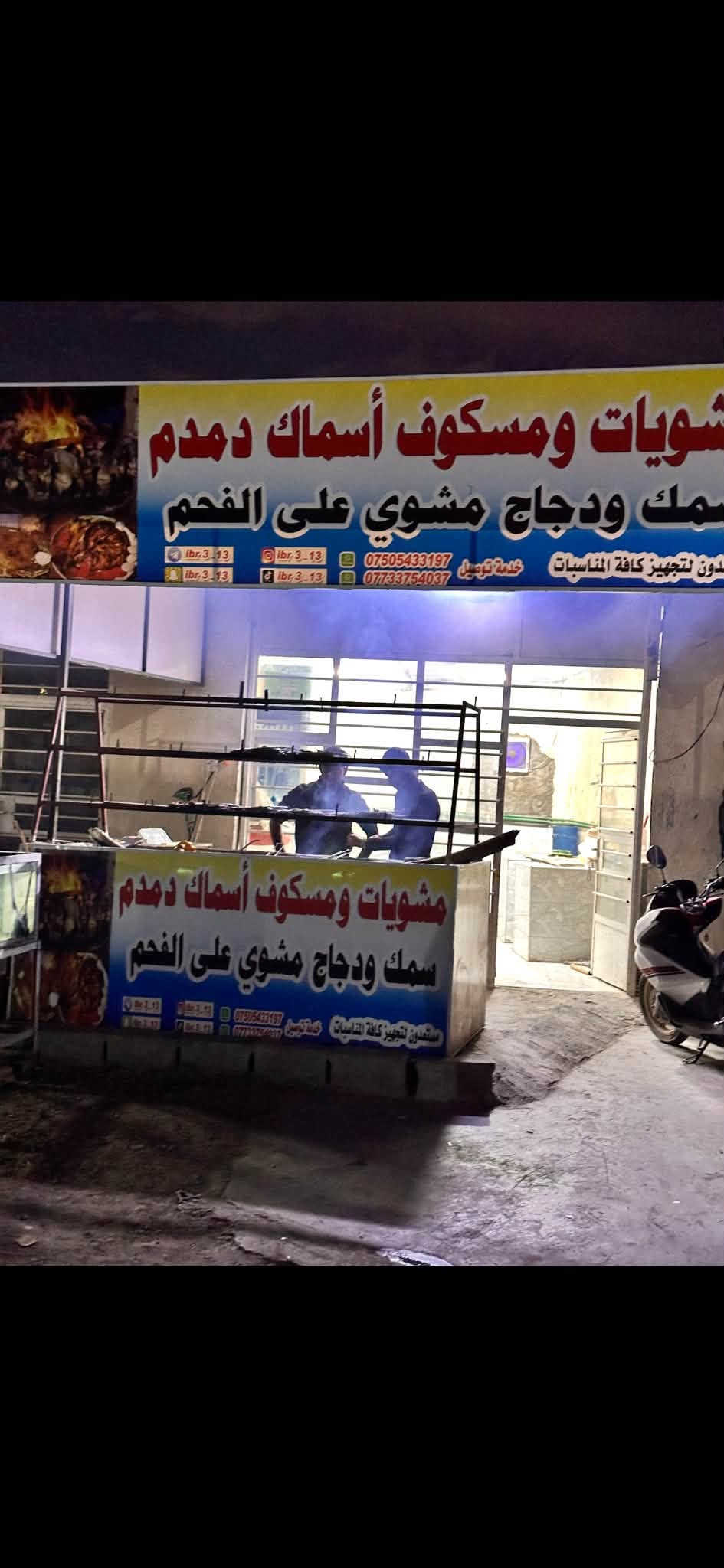محل مشويات • مسكوف • حي المزرعه