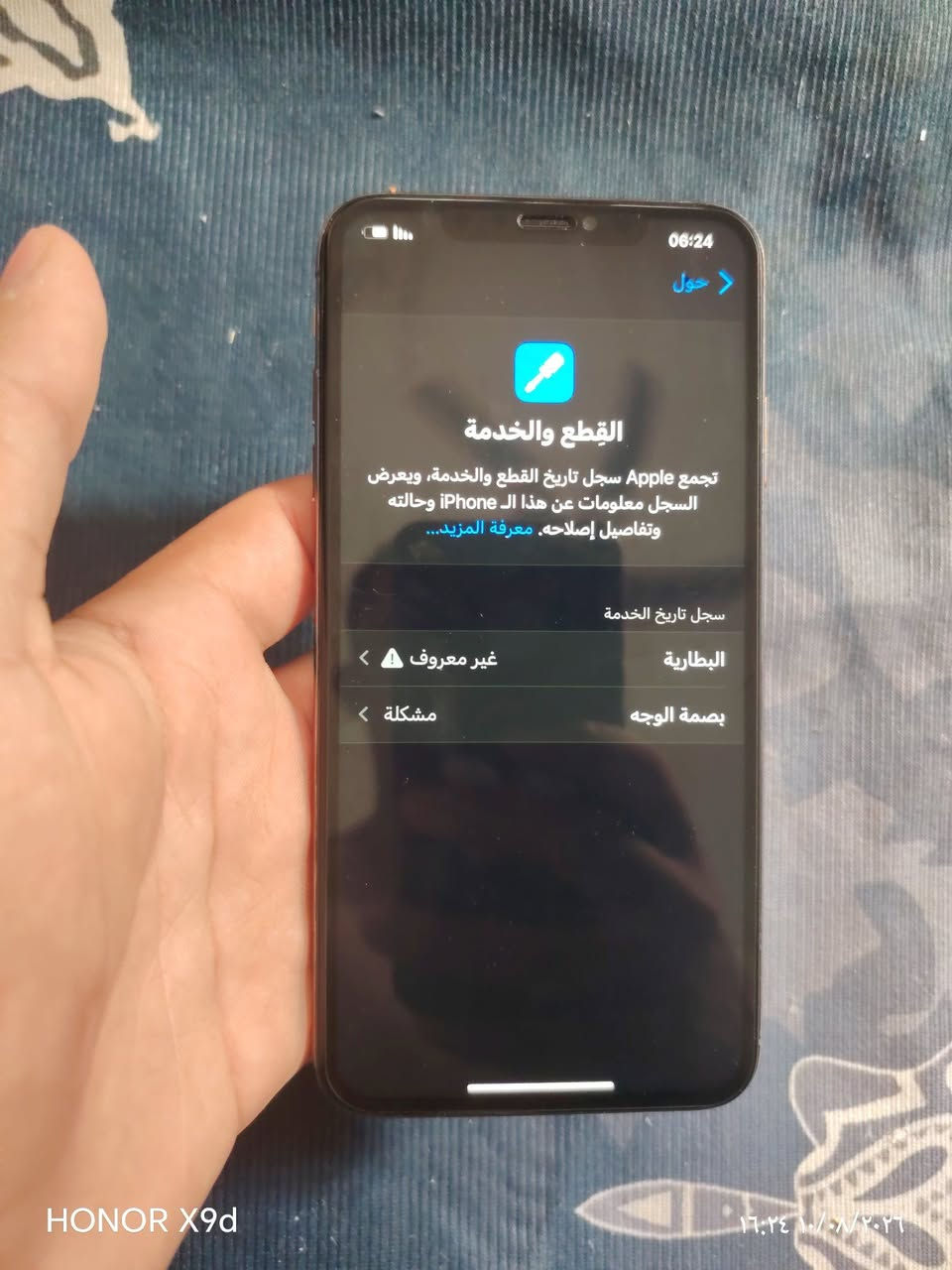 اكس ماكس 
مستبد ل فقط بطاريه
ذاكره ٥١٢
فيس ايدي متوقف 
الباقي كله شغال 
البطاريه تفصيخ اصليه وكاله
بطاريه 100
سعر ٢٠٠ 
***********

