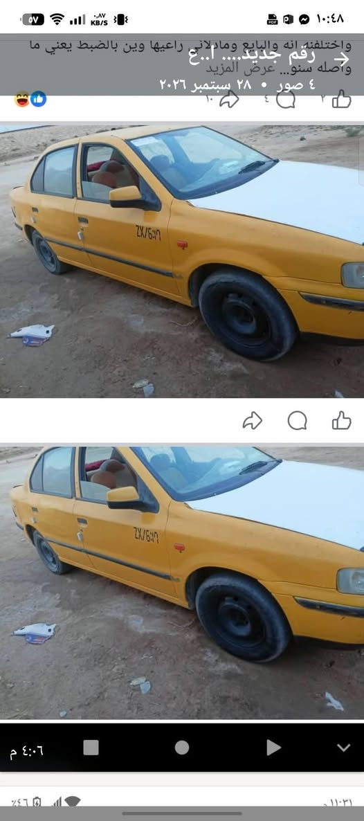 سمند تكسي • ٢٠٠٩ • رقم نجف
