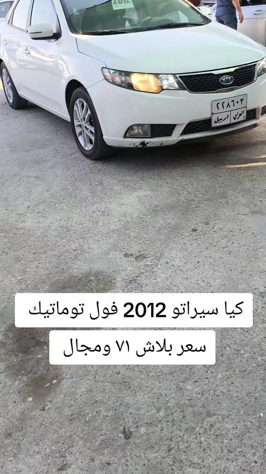 #***********  #العراق #العراق🇮🇶 #اربيل #عراق 
