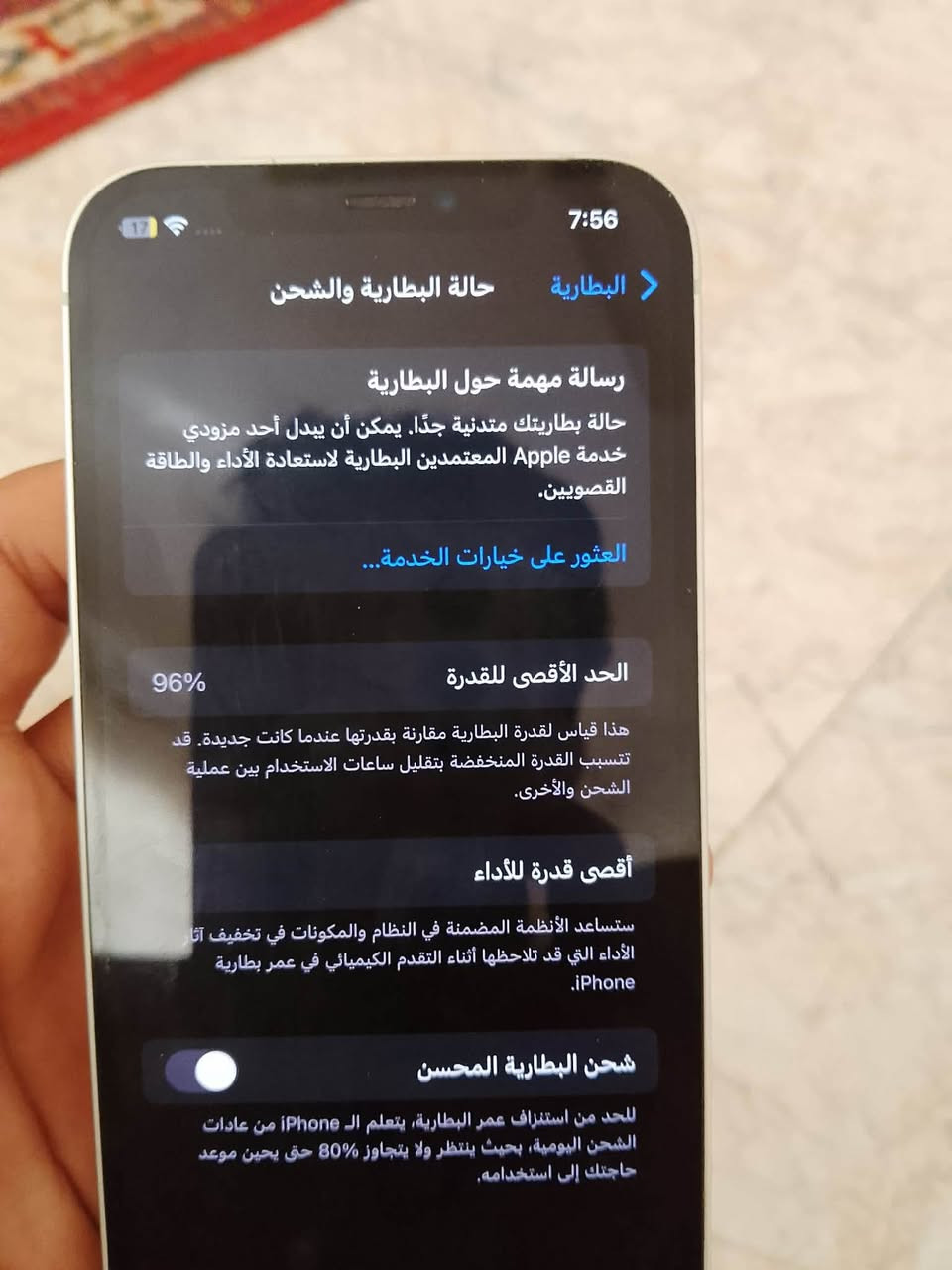 سلام عليكم ايفون 12ععادي جهاز مكفول كفاله عمامه مامفتوح ابد بس البطاريه معلايه بل حاسبه الي يريده اني بل خدمه ***********
