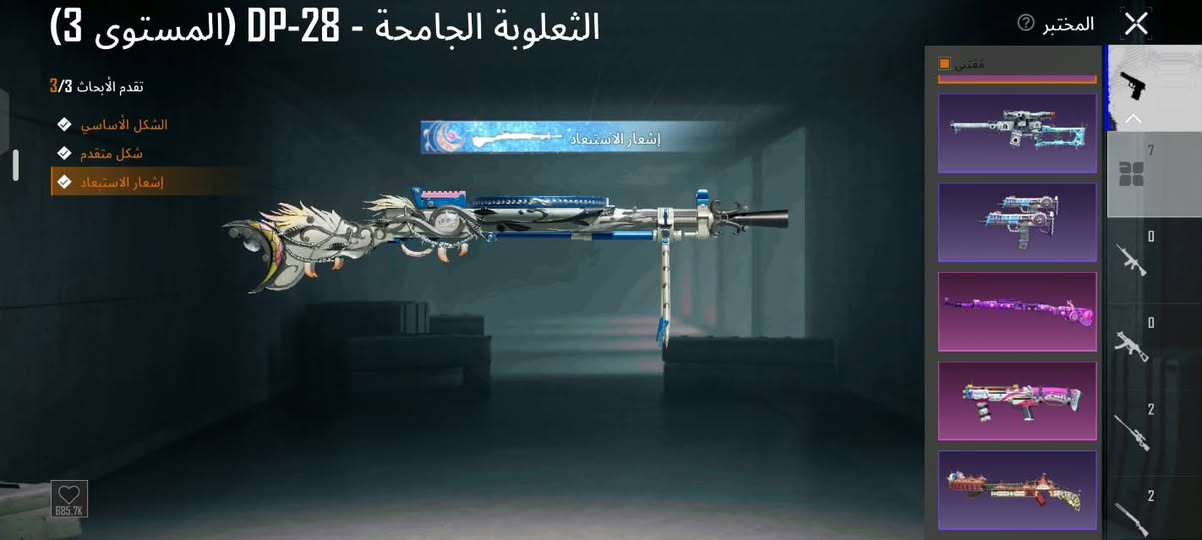 حساب ببجي • مستوى ٦٠ • مجموعات ٤٠