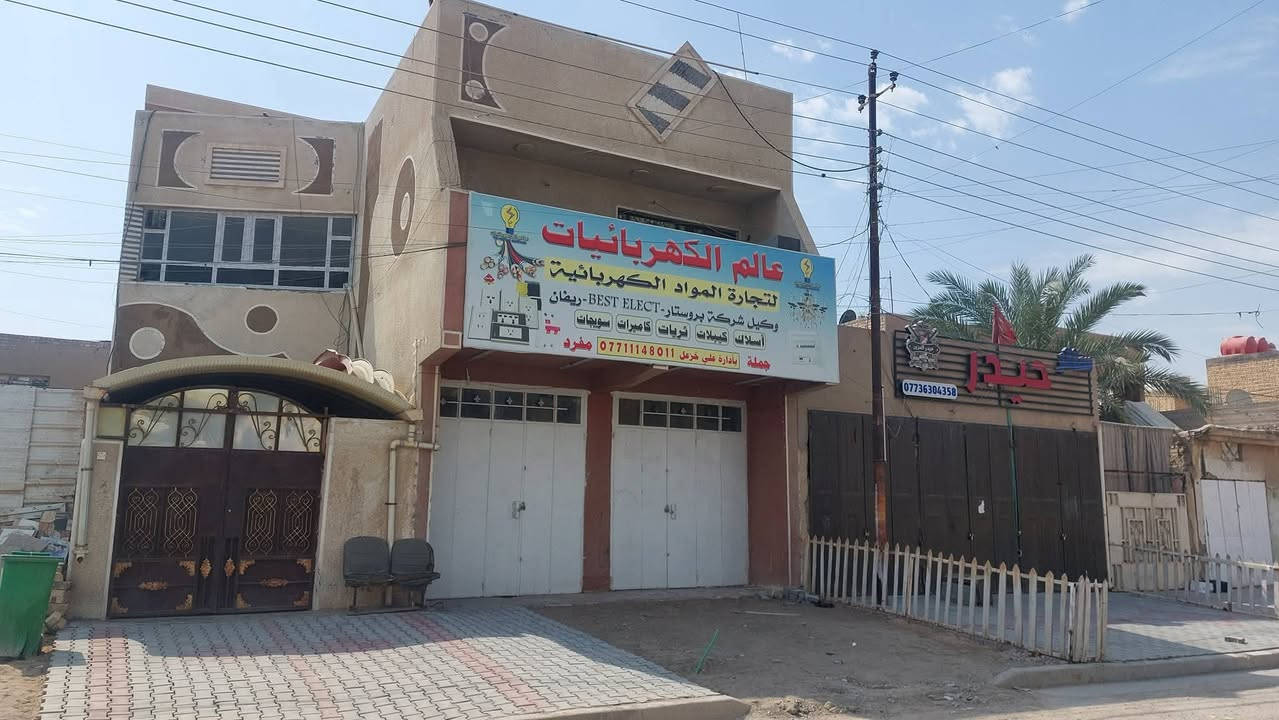 بيت للبيع مساحة ٢٠٠متر بي محلات ٢حاليا مئجرات العنوان بغداد الحسينيه الراشدية شارع الخدمات مسقط قرب مستشفى التركي قريب على مطعم ابو خميس الاستفسار على رقم ***********هاذابي واتساب السعر على الخاص
