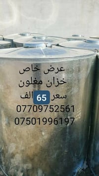 خزان مغلون • عرض خاص