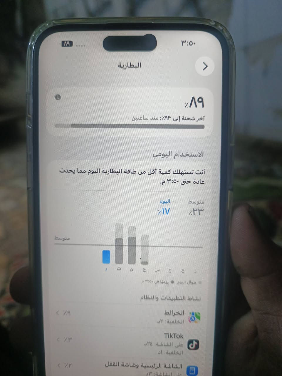 إيفون 14برو ماكس البيع جهاز شرق اوسط 3A ذكرع 256 مستبدل شاشه  تخبل وحق علي و بطاريه كذالك لا صرف ولا شي تخبل ولله جهاز كله شغال فرمت حدث نت تصال كامرات فيس أيدي سماعات جهاز يخبل ستخدام شخصي كرر ( شاشه بطاريه) يخبلن وعلي تجي وتشوف بعينك ( هدايه ويه جهاز  لزكه مضله صليه ٢ عدسات حمايه ٣ كفر ٤ ضهر مقلف بيدي إف لقرض الحمايه  السعر ٥٣٠   عنواني بغداد رصافة ***********
