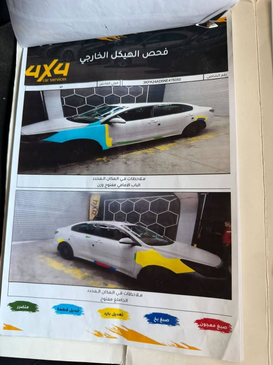 سلام عليكم كيه ريو موديل 22 تحويل مباشر الضرر موضح بل صور
السعر 115

***********
مكان السيارا موصل
