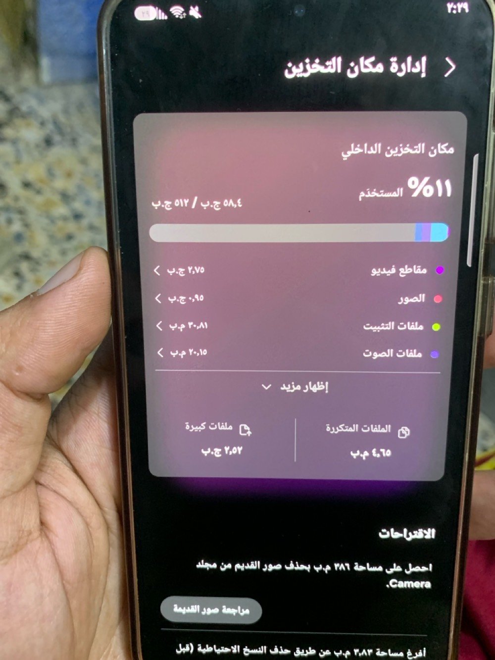 اس ٢٤ بلاس • ٥١٢/١٢ • بطارية ٤٩٠٠