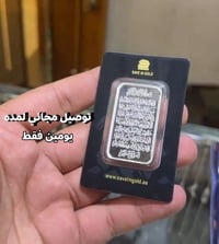 اونصات ٣١غرام • خليجي • توصيل مجاني