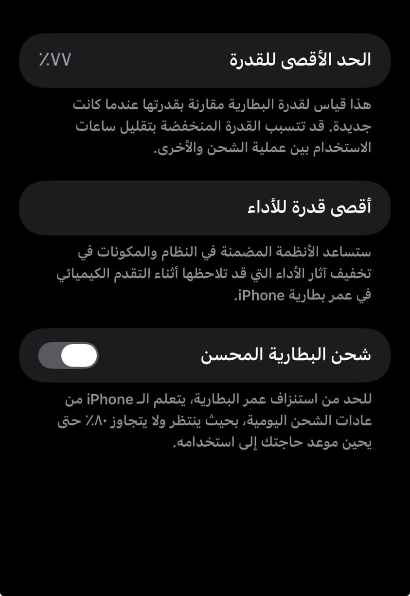 السلام عليكم 

📱ايفون 13 برو ماكس

🤍 لون بحري 

💾 ذاكرة 256

🔋 نسبه البطاريه 77 

جهاز شراق اوسط

نضافه 100‎%‎

مكاني بابل الهاشميه ***********

السعر 725

نص مكتوب في الصور:
- ٧٧٪ الحد الأقصى للقدرة هذا قياس لقدرة البطارية مقارنة بقدرتها عندما كانت جديدة. قد تتسبب القدرة المنخفضة بتقليل ساعات الاستخدام بين عملية الشحن والأخرى. أقصى قدرة للأداء ستساعد الأنظمة المضمنة في النظام والمكونات في تخفيف آثار الأداء التي قد تلاحظها أثناء التقدم الكيميائي في عمر بطارية iPhone. شحن البطارية المحسن للحد من استنزاف عمر البطارية، يتعلم الـ iPhone من عادات الشحن اليومية، بحيث ينتظر ولا يتجاوز ٨٠٪ حتى يحين موعد حاجتك إلى استخدامه.
