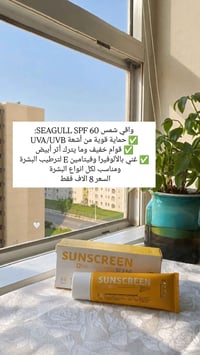 واقي شمس • SPF60 • قوام خفيف