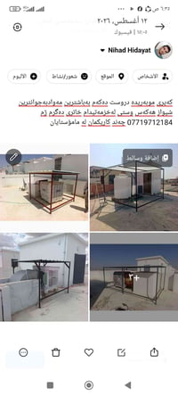 تصليح موبايل • خدمة سريعة • ضمان