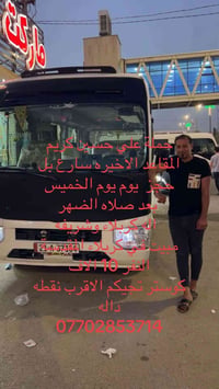 كربلاء • مبيت • الخميس