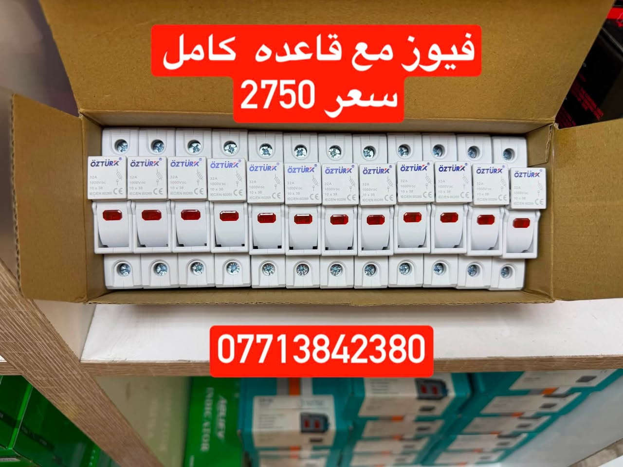 على بركه الله تعالى
وصول مواد كهربائيه جديده ومواد سيطره 
الأسعار داخل الصور 
يوجد توصيل إلى بغداد والى جميع محافظات العراق
سعر التوصيل ٥ ألف إلى كل محافظات العراق 
للاستفسار الاتصال على الرقم التالي ***********
أو مراسله البيج للحجز والاستفسار 
يوجود واتساب
او زورو موقعنا على تلكرام لمعرفه جميع 
موادنا واسعارها ✅ اسعار المذكوره جمله جمله  ✅
عنوان بغداد -عكد نصاره سوك سراكت 

https://t.me/mostafaelctrec

