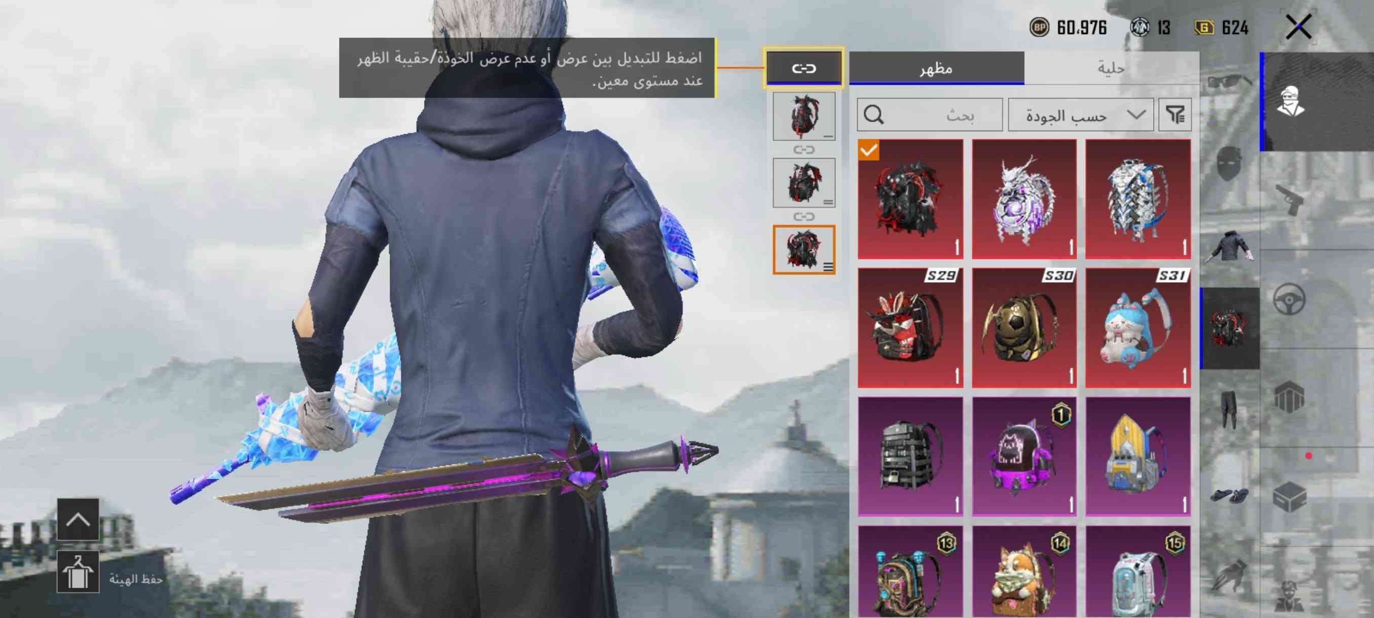 حساب ببجي • مستوى ٥٣ • ربط نضيف