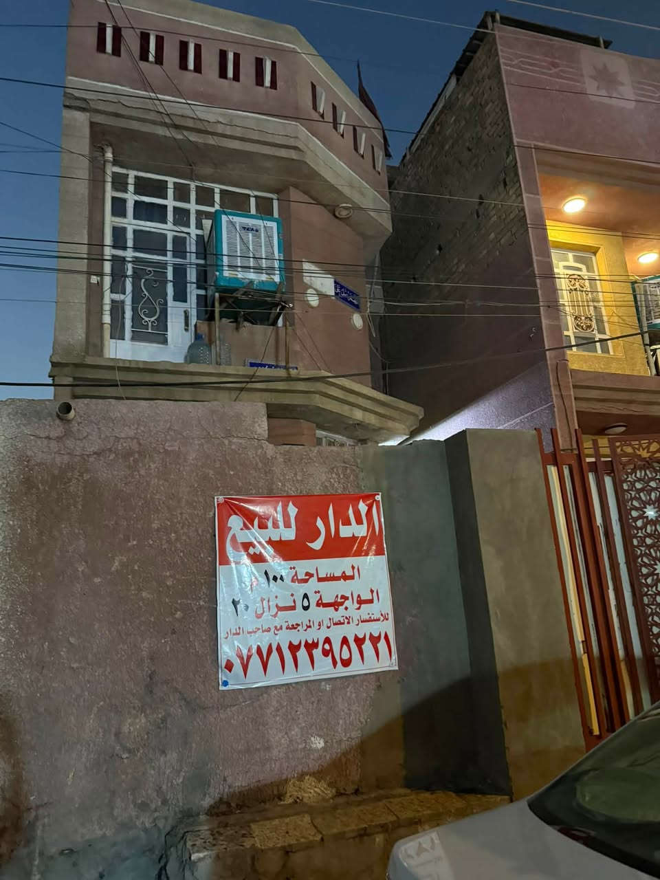 الدار للبيع منطقه حي السلام قرب شارع 20 تفاصيل اكثر خاص او واتساب ***********
