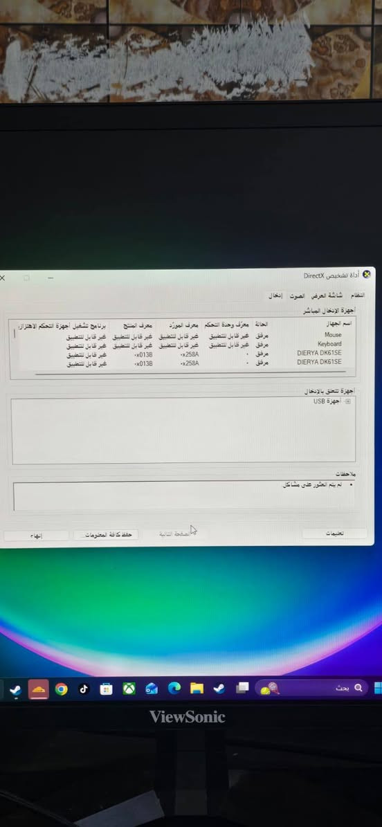 سيت اب كامل للبيع كلشي موضح بالصور مكان بغداد سعره ٨٢٥ ويا يوبي اس ***********
