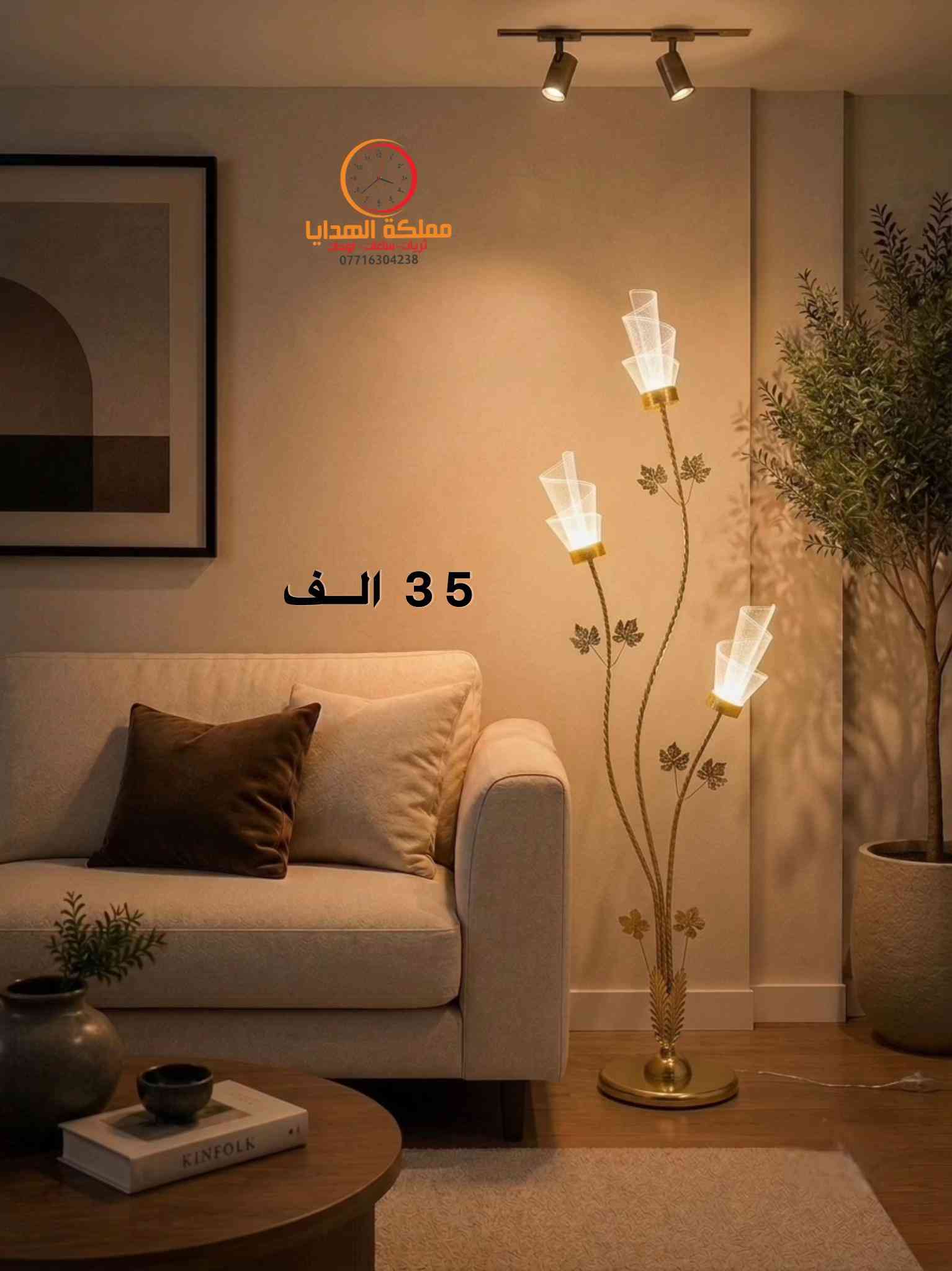 ⁨ ⁨ستاند مودرن موديل حديث   ملاحظة : يرجى التاكد من البضاعة بوجود مندوب في حال وجود اي خلل او اختلاف عن صوره يتم رفض الطلب ‏‎توصيل بغداد ( 5,000 ألف )  توصيل المحافظات ( 8,000 الف)  ‏‎ ‏‎للاستفسار الاتصال *********** او مراسله الصفحة⁩⁩⁩
