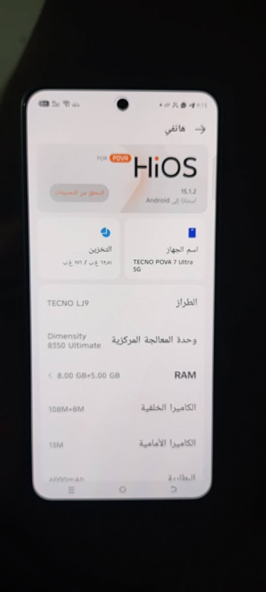 جهاز TECNO POVA 7 Ultra 5Gجديد صاله سبوع ذكره 256 عشوايه 16 جهاز كامل ملحقات مراوس فقط مابيع مراوس اب s22 مكاني بغداد ***********
