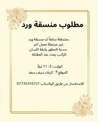 للاستفسار @as_18h1