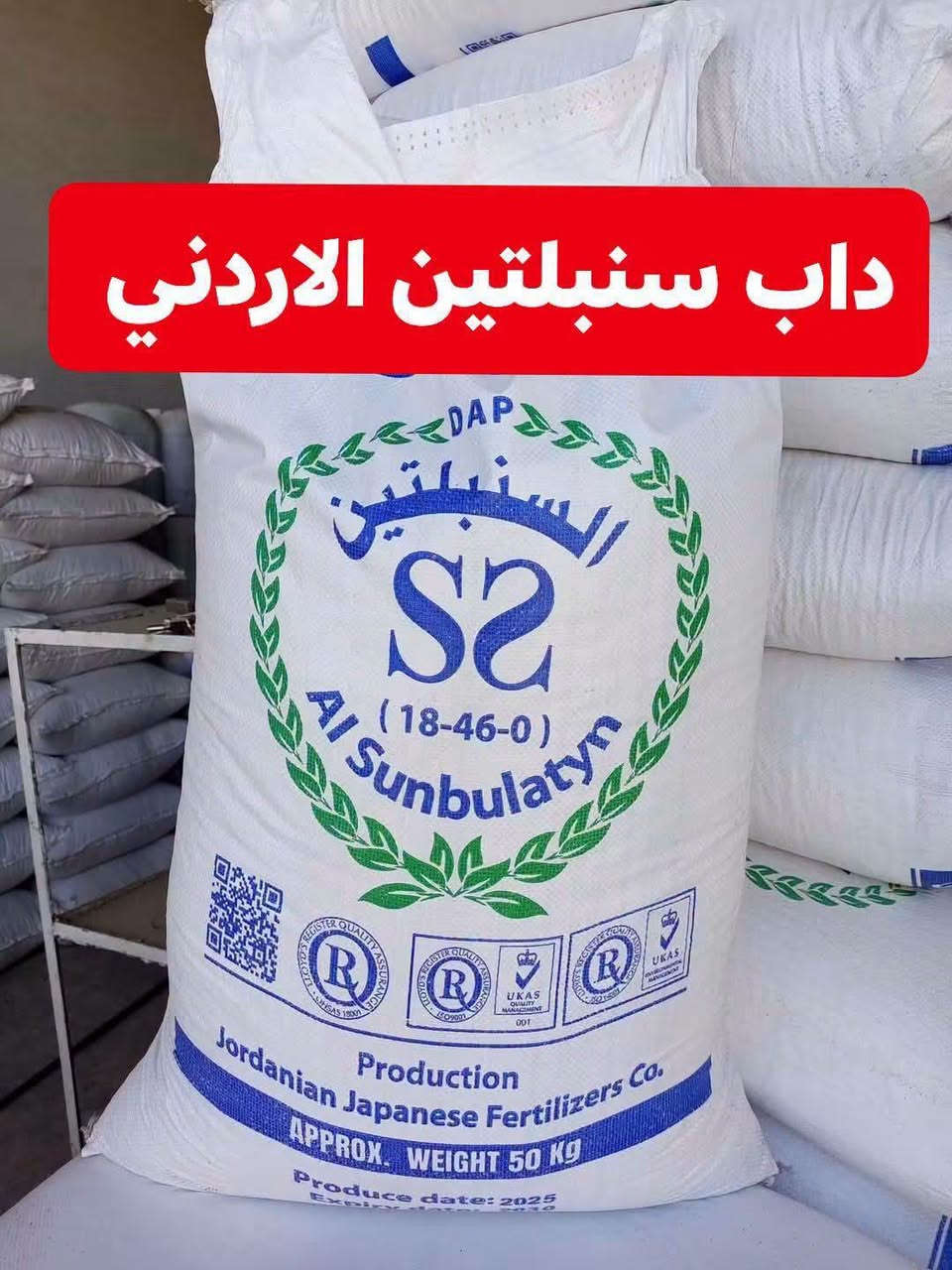 🤯💢تم تخفيض جميع أسعار الداب تخفيضات تخفيضات 💯🚨 يتوفر جميع انواع الداب و بأسعار جدا مناسب جملة الجملة لدى جملة علي العيساوي الزراعية 
🚨تم وصول كميات كبيرة من الداب ✅
 وجبة جديدة من سماد داب السنبلتين (SS) 🌾
و داب ابو الكفين والخضراء والسعودي 
مميزات سماد الداب (18-46-0):
 * نسبة فسفور عالية (46%)
 * نسبة نيتروجين متوازنة (18%)

 * متوفر جملة ومفرد بأسعار مناسبة.
 * توصيل مجاني متوفر.
 * احجز طلبتك الآن
العنوان:
بابل - الكفل (مقابل كراج بني مسلم)
للطلب والاستفسار الاتصال على الأرقام التالية:
📞 ***********
📞 ***********
.

نص مكتوب في الصور:
- داب سنبلتين الاردني
- داب ابو الكفين الأردني
- داب سنبلتين ss السعودي
- داب السنبلة الخضراء