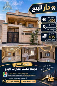 مكتب للبيع • القادسية شارع ١٥ • ٣٠٠م²