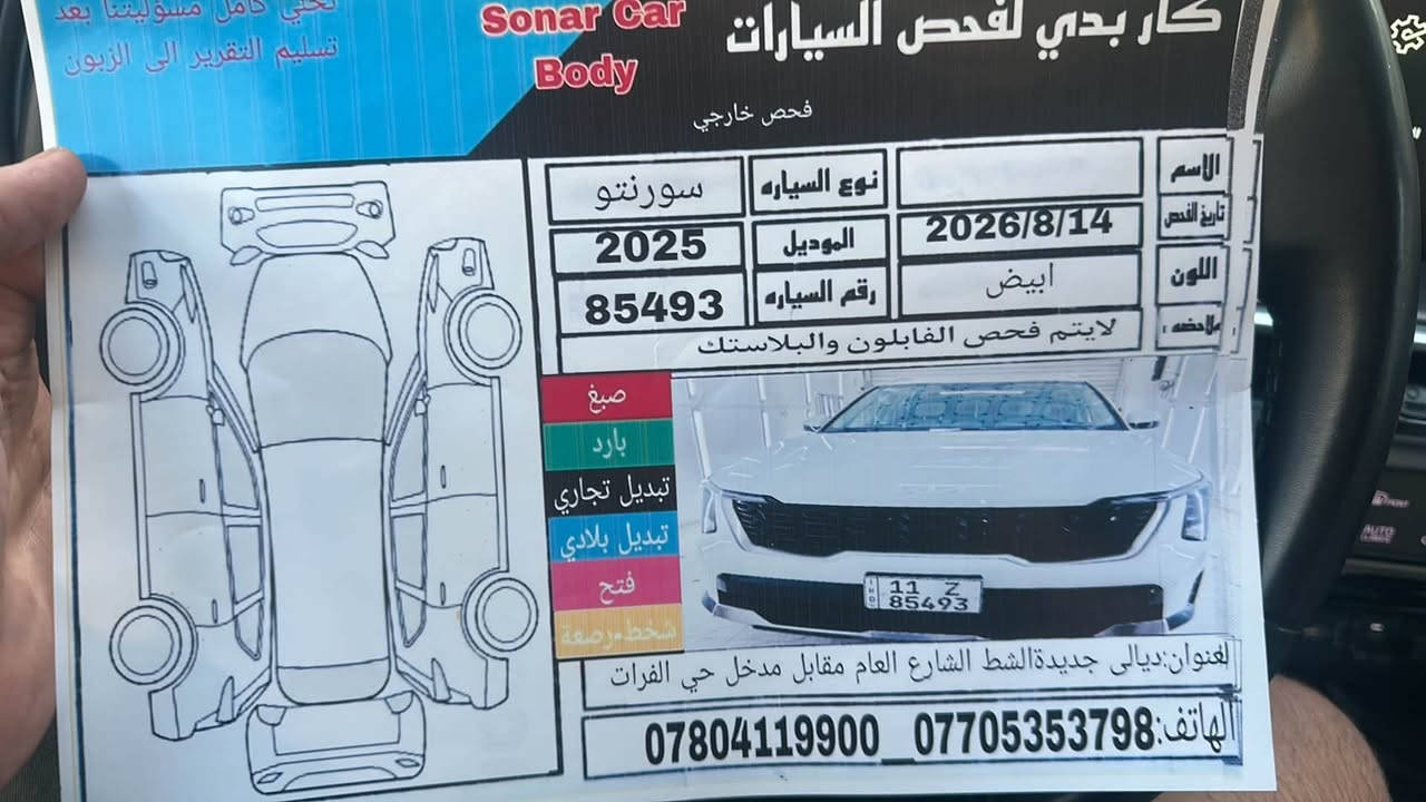 للبيع سورنتو ٢٠٢٥
***********
