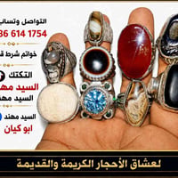 التوتصل وتساب  ‏‪0786 614 1754‬‏