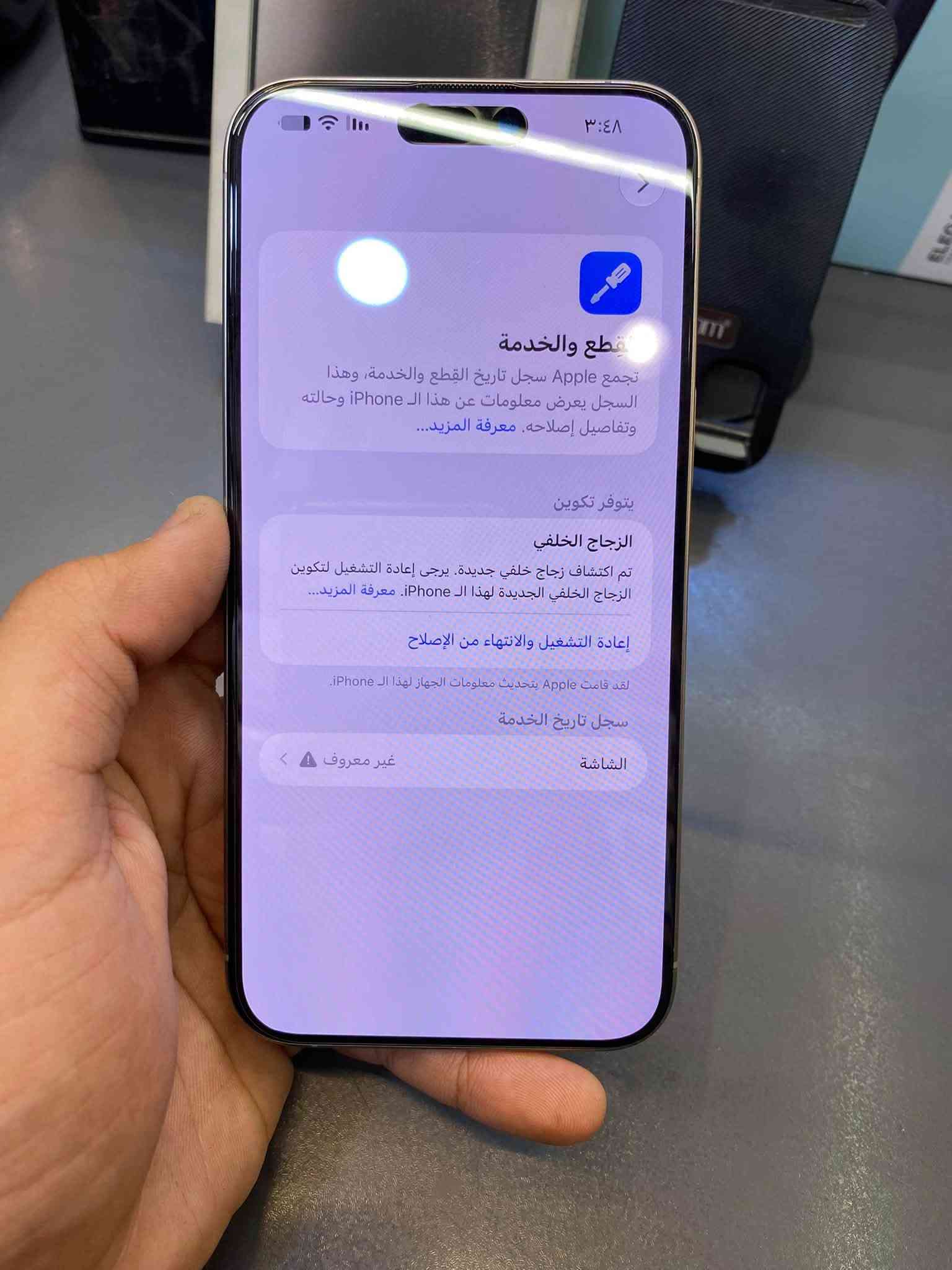 ابفون ١٥ بروماكس جهاز مرتب ذاكره ٢٥٦
بطاريه ٨٦ الجهاز مستبدل شاشه مكاني بغدداد الدوره 
***********

نص مكتوب في الصور:
- ٣:٤٨
- حالة البطارية
- عادية
- تعمل بطارية iPhone هذه على النحو المتوقع. حول البطارية والضمان...
- الحد الأقصى للقدرة
- ٨٦%
- هذا قياس لقدرة البطارية مقارنة بقدرتها عندما كانت جديدة. قد تتسبب القدرة المنخفضة بتقليل ساعات الاستخدام بين عملية الشحن والأخرى.
- عدد الدورات
- ٨٨٥
- هذا هو عدد مرات استهلاك iPhone لقدرة البطارية. معرفة المزيد...
- تاريخ التصنيع
- شباط ٢٠٢٤
- أول استخدام
- آب ٢٠٢٤
- ٣:٤٨ القطع والخدمة تجمع Apple سجل تاريخ القطع والخدمة، وهذا السجل يعرض معلومات عن هذا الـ iPhone وحالته وتفاصيل إصلاحه. معرفة المزيد... يتوفر تكوين الزجاج الخلفي تم اكتشاف زجاج خلفي جديدة. يرجى إعادة التشغيل لتكوين الزجاج الخلفي الجديدة لهذا الـ iPhone. معرفة المزيد... إعادة التشغيل والانتهاء من الإصلاح لقد قامت Apple بتحديث معلومات الجهاز لهذا الـ iPhone. سجل تاريخ الخدمة الشاشة غير معروف