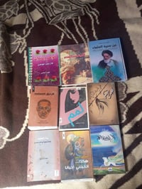 النجف • ٩ كتب • توصيل لجميع المحافظات