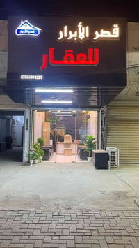 العامريه • ٣٠٠م • ٤نوم