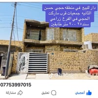 حجي حسن الثانية • ٢٠٠م • سند ٢٥