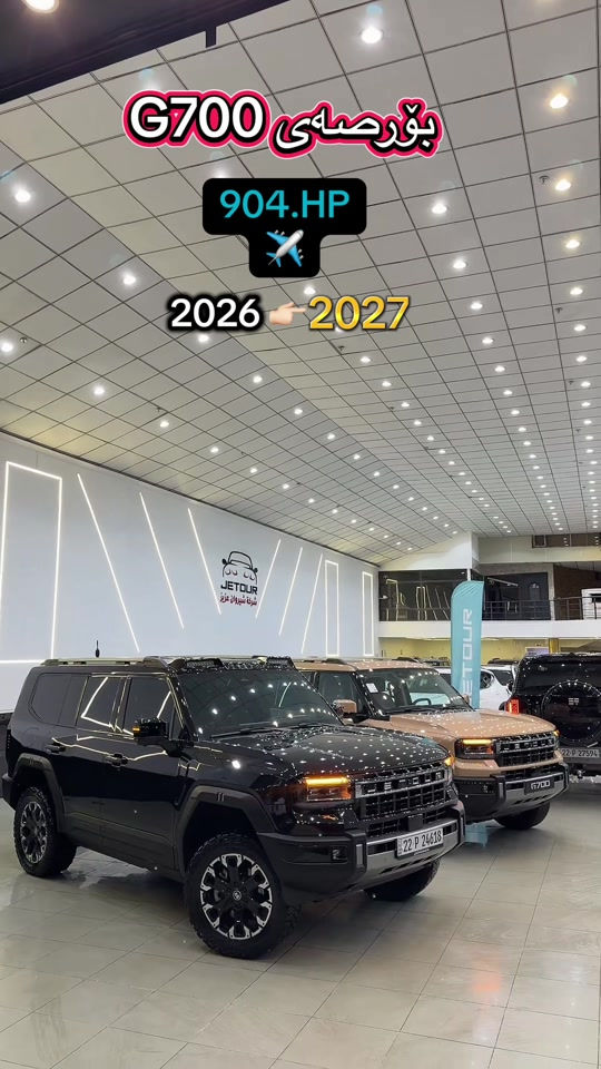 جيتور G700 • ٩٠٤ حصان • ٢٠٢٦/٢٠٢٧