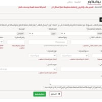 نينوى • منظومة غاز • الموصل