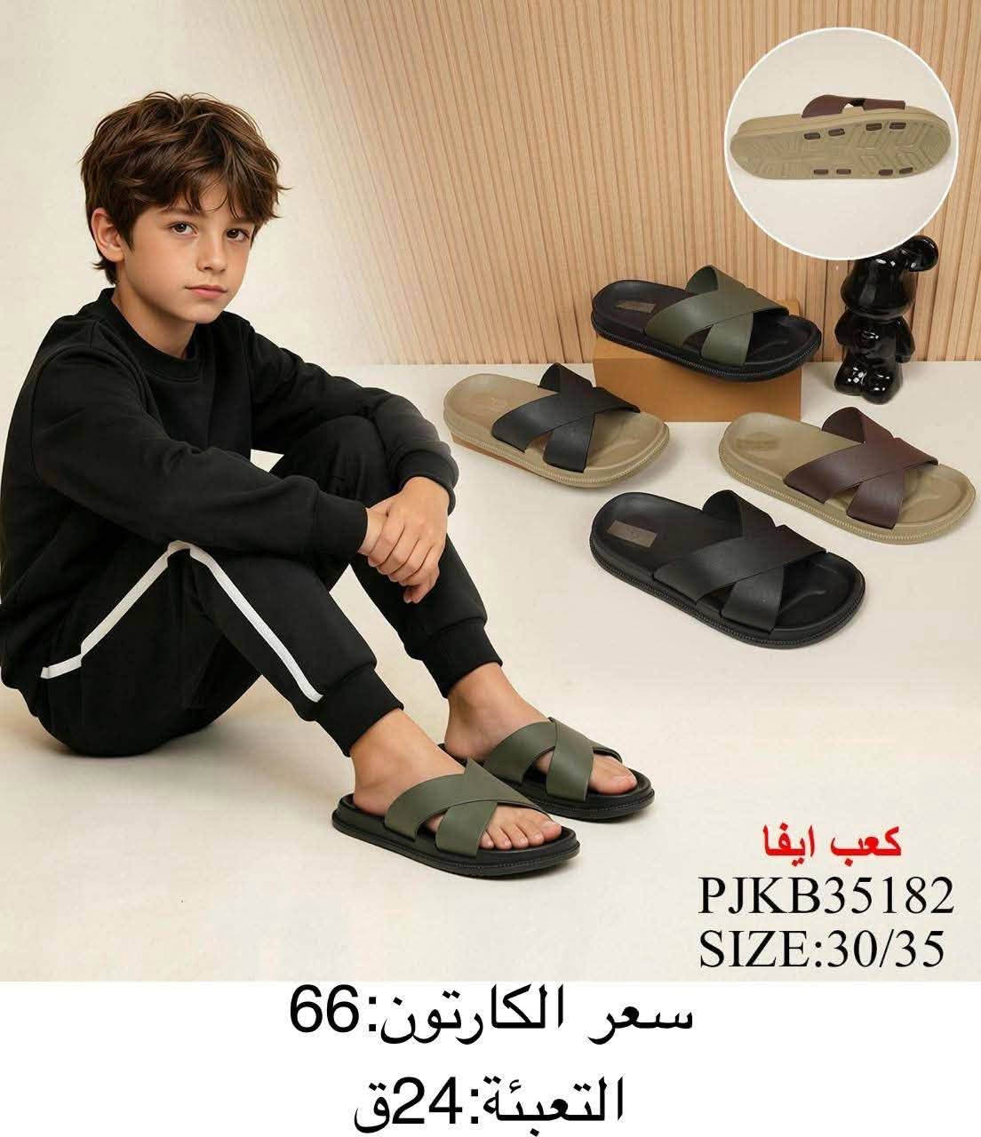 🚫#جــــــمـــلــة_فـــــقــط 🚫 
.
 لعشاق التميز وجودة البضاعة!

#اسعــارنا_تنـافسيه 🔥

موديلات حديثة – ألوان تجنن – جوده عاليه

 تضمنلك راحة واستعمال يدوم طول السنة 💯

#التوصيل_لكل_محافظات_العراق
للاستفسار اكثر واتساب ***********

نص مكتوب في الصور:
- كعب ايفا FKKB46237 SIZE:31/36 سعر الكارتون:78 التعبئة:24ق
- كعب ايفا GTXM18490 SIZE:40/45 سعر الكارتون:98 التعبئة:24ق
- كعب ايفا GTXM24407 SIZE:40/45 سعر الكارتون:94 التعبئة:24ق
- كعب ايفا JFKC97813 SIZE:24/29 سعر الكارتون:54 التعبئة:24ق
- كعب ايفا MJKB60267 SIZE:31/36 سعر الكارتون:78 التعبئة:24ق
- كعب ايفا MJKM99836 SIZE:40/45 سعر الكارتون:100 التعبئة:24ق
- كعب ايفا MJKY58362 SIZE:36/41 سعر الكارتون: 94 التعبئة: 24ق
- كعب ايفا
- PJKC27636
- SIZE:24/29
- سعر الكارتون:56
- التعبئة:24ق
- كعب ايفا PJKB35182 SIZE:30/35 سعر الكارتون:66 التعبئة:24ق