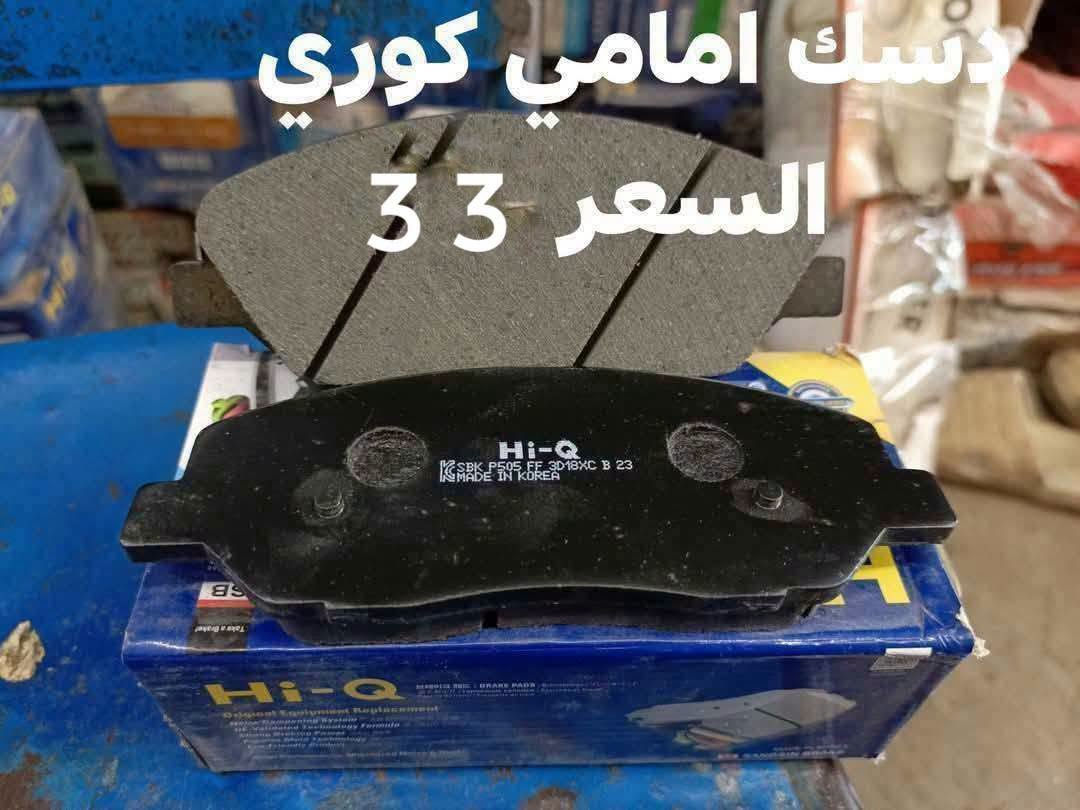 موهافي • دبل امامي SRT • قطع كوري