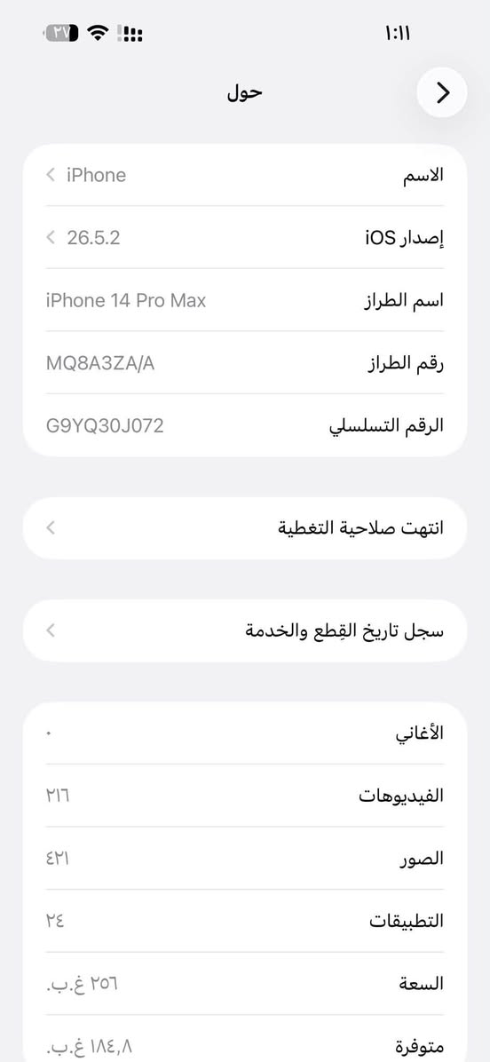 ايفون ١٤ برو ماكس للبيع 

ذاكرة ٢٥٦

نضافةة 💜 🔥

جهاز مبدل بطارية فقط اصليه

نموذج M ZA/A خطين جهاز 

عنوان دوانيه بلاسكان ***********
