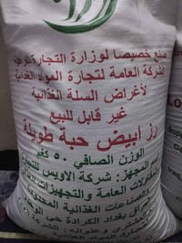 وزنة • جديدة • البلديات