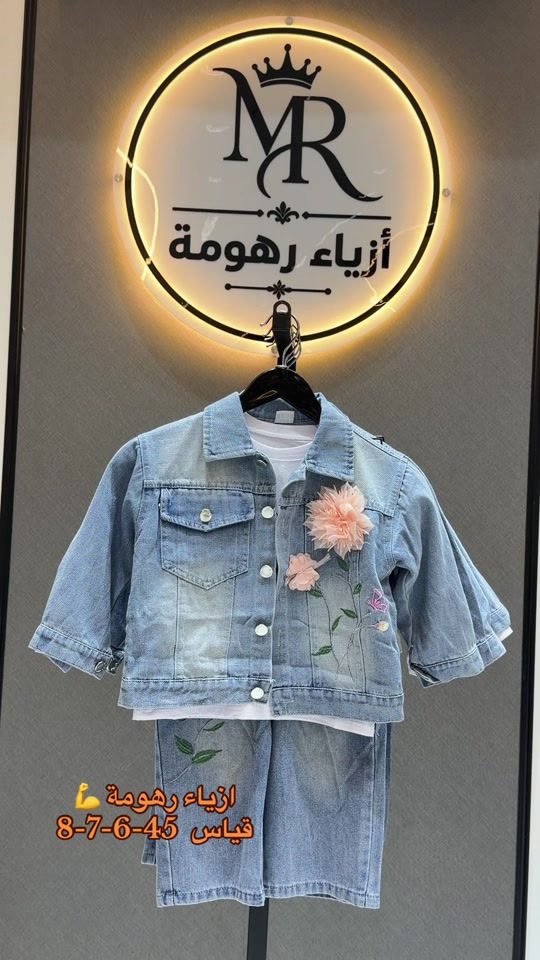 ازياء رهومة • نيروز مول • قياس 45-6-7-8