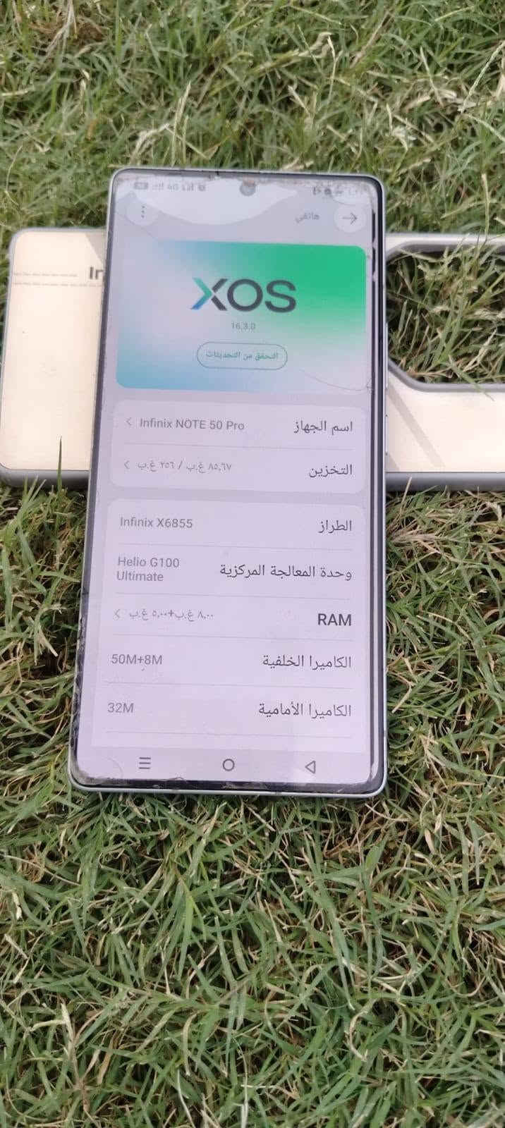 انفنكس نوت 50 برو • ٢٥٦ • يشغل ١٢٠ فريم